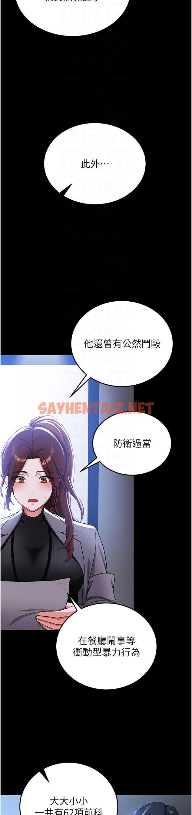 查看漫画搶女友速成班 - 第5話-妳就是女主角？ - tymanga.com中的1277674图片