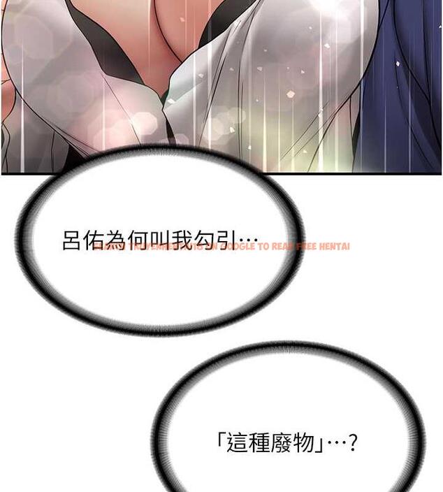 查看漫画搶女友速成班 - 第50話-好久沒摸妳的大咪咪了 - tymanga.com中的1905581图片