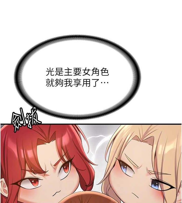 查看漫画搶女友速成班 - 第50話-好久沒摸妳的大咪咪了 - tymanga.com中的1905651图片