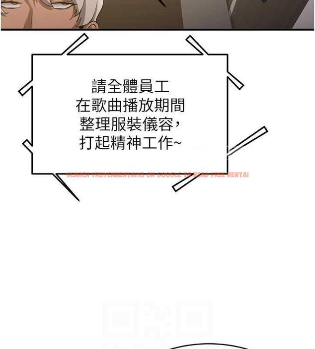 查看漫画搶女友速成班 - 第51話-我和令嬡…發生關係了 - tymanga.com中的1929437图片