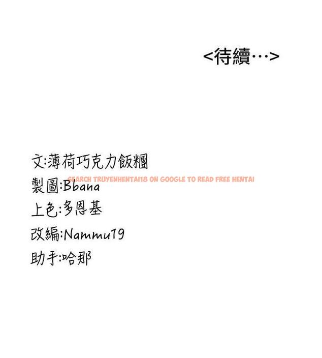 查看漫画搶女友速成班 - 第51話-我和令嬡…發生關係了 - tymanga.com中的1929568图片