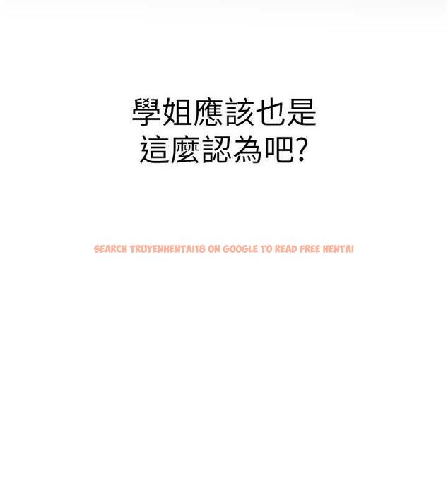 查看漫画搶女友速成班 - 第52話-學姐的「必殺技」 - tymanga.com中的1952058图片
