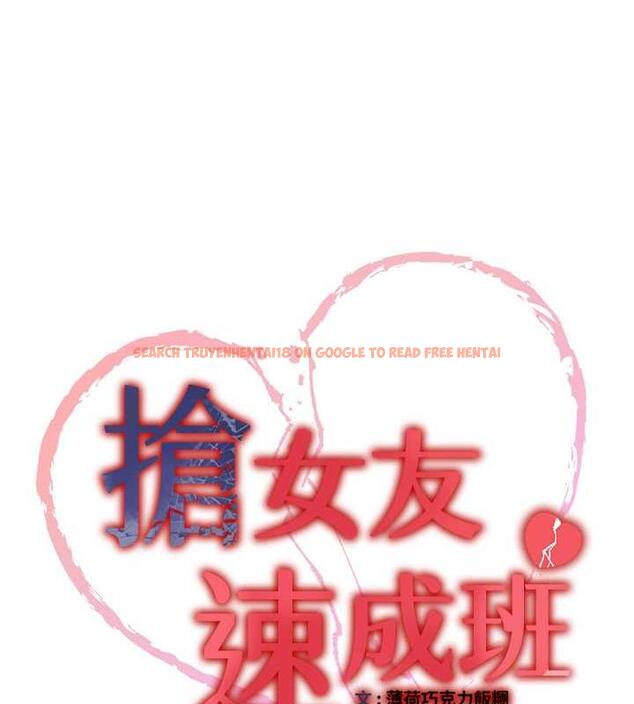 查看漫画搶女友速成班 - 第52話-學姐的「必殺技」 - tymanga.com中的1952059图片