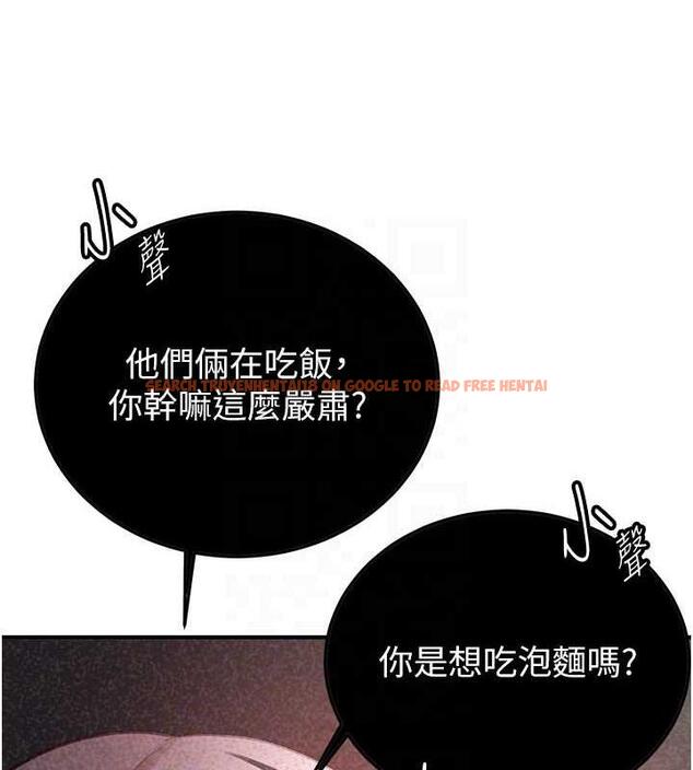 查看漫画搶女友速成班 - 第52話-學姐的「必殺技」 - tymanga.com中的1952076图片