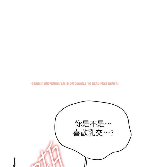 查看漫画搶女友速成班 - 第52話-學姐的「必殺技」 - tymanga.com中的1952142图片