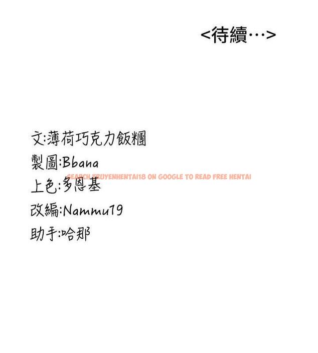 查看漫画搶女友速成班 - 第52話-學姐的「必殺技」 - tymanga.com中的1952205图片