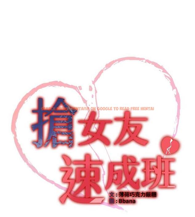 查看漫画搶女友速成班 - 第53話-阿姨，謝謝妳的「招待」 - tymanga.com中的1973128图片