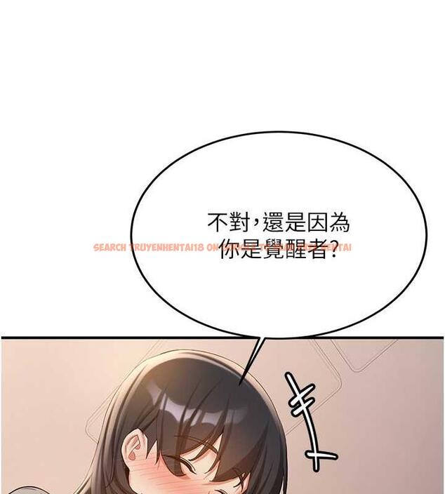 查看漫画搶女友速成班 - 第53話-阿姨，謝謝妳的「招待」 - tymanga.com中的1973152图片