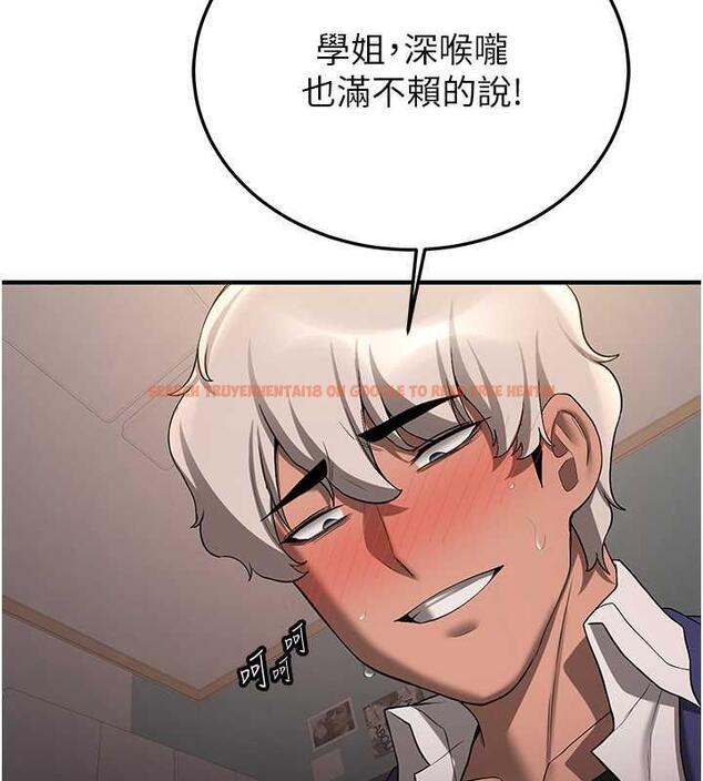 查看漫画搶女友速成班 - 第53話-阿姨，謝謝妳的「招待」 - tymanga.com中的1973241图片