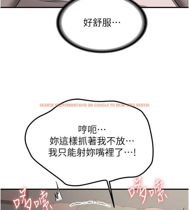 查看漫画搶女友速成班 - 第53話-阿姨，謝謝妳的「招待」 - tymanga.com中的1973250图片