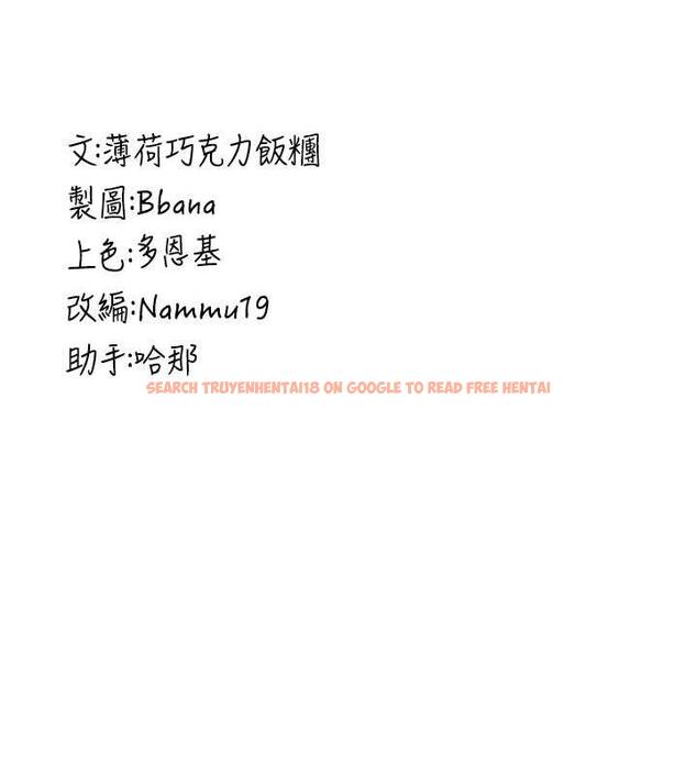 查看漫画搶女友速成班 - 第53話-阿姨，謝謝妳的「招待」 - tymanga.com中的1973265图片