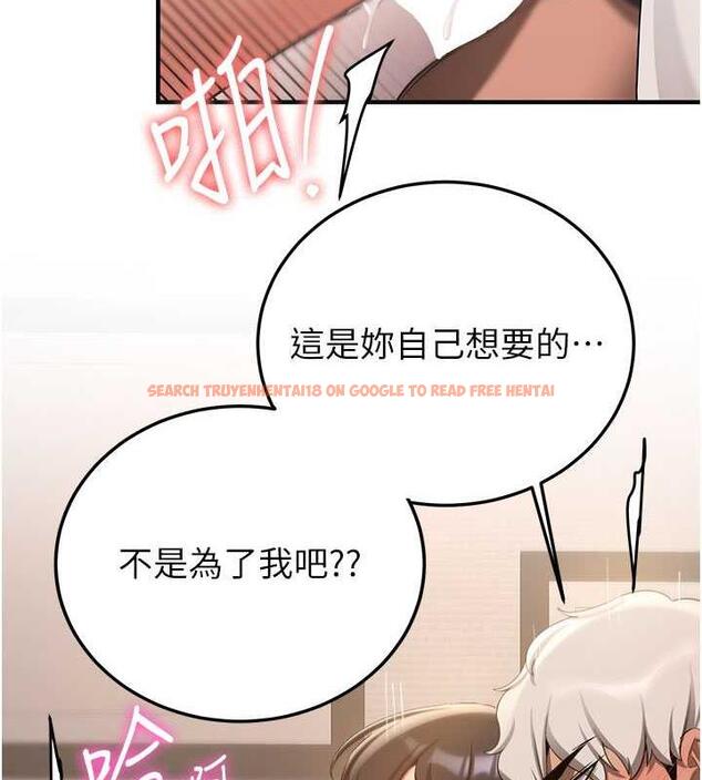 查看漫画搶女友速成班 - 第54話-誰叫妳要先挑逗我? - tymanga.com中的1993712图片