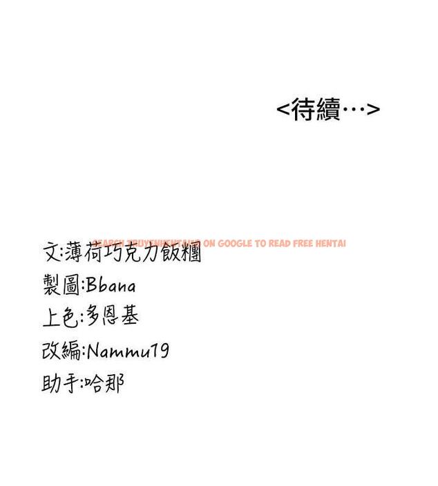 查看漫画搶女友速成班 - 第54話-誰叫妳要先挑逗我? - tymanga.com中的1993818图片