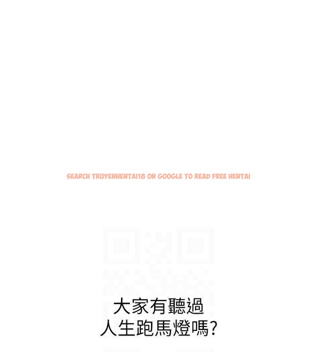 查看漫画搶女友速成班 - 第55話-下一個就輪到妳了! - tymanga.com中的2017651图片