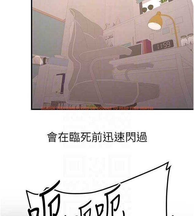 查看漫画搶女友速成班 - 第55話-下一個就輪到妳了! - tymanga.com中的2017653图片