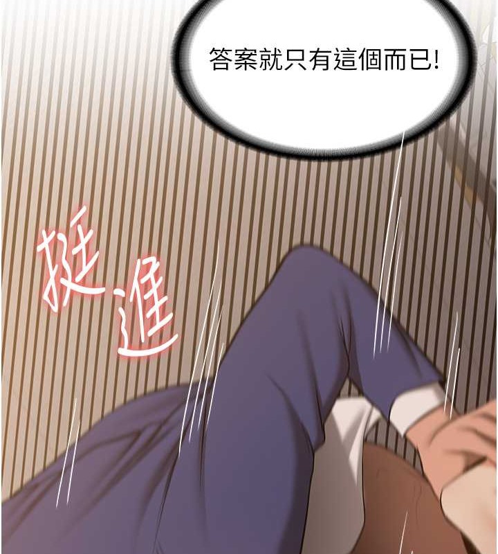 查看漫画搶女友速成班 - 第55話-下一個就輪到妳了! - tymanga.com中的2017673图片