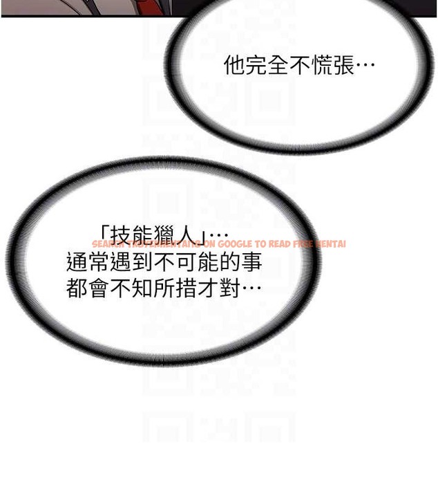 查看漫画搶女友速成班 - 第55話-下一個就輪到妳了! - tymanga.com中的2017733图片