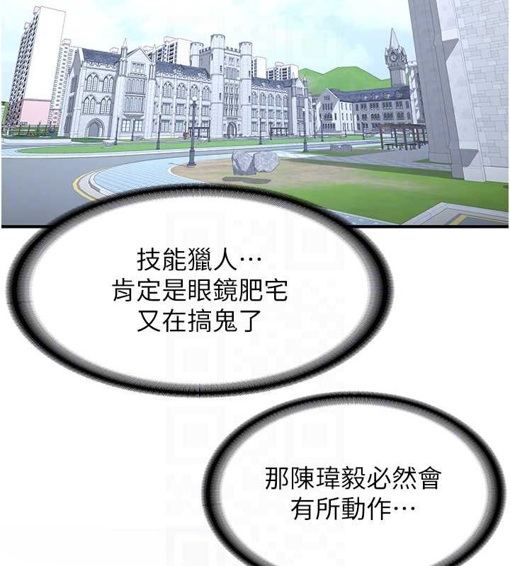 查看漫画搶女友速成班 - 第55話-下一個就輪到妳了! - tymanga.com中的2017738图片