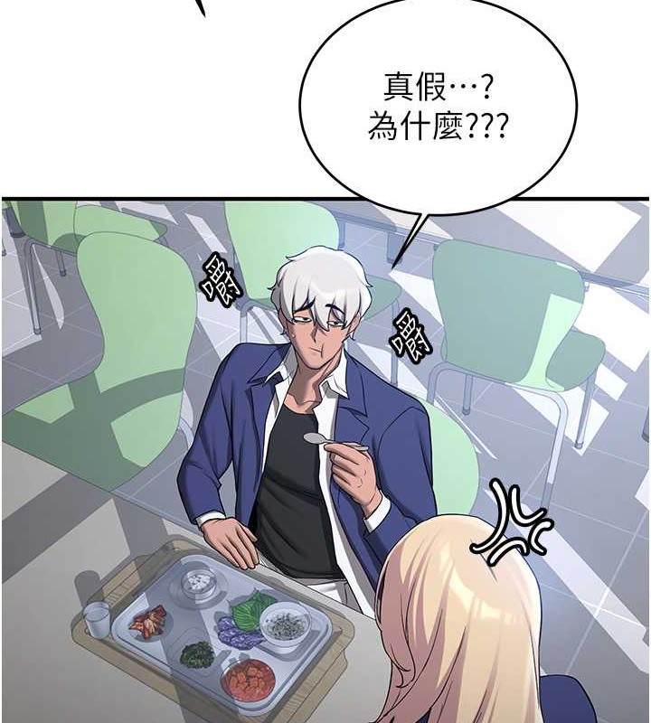 查看漫画搶女友速成班 - 第55話-下一個就輪到妳了! - tymanga.com中的2017742图片