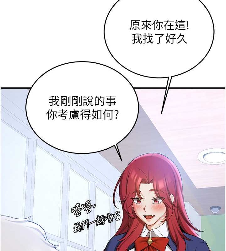 查看漫画搶女友速成班 - 第55話-下一個就輪到妳了! - tymanga.com中的2017757图片