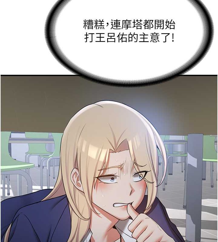 查看漫画搶女友速成班 - 第55話-下一個就輪到妳了! - tymanga.com中的2017763图片