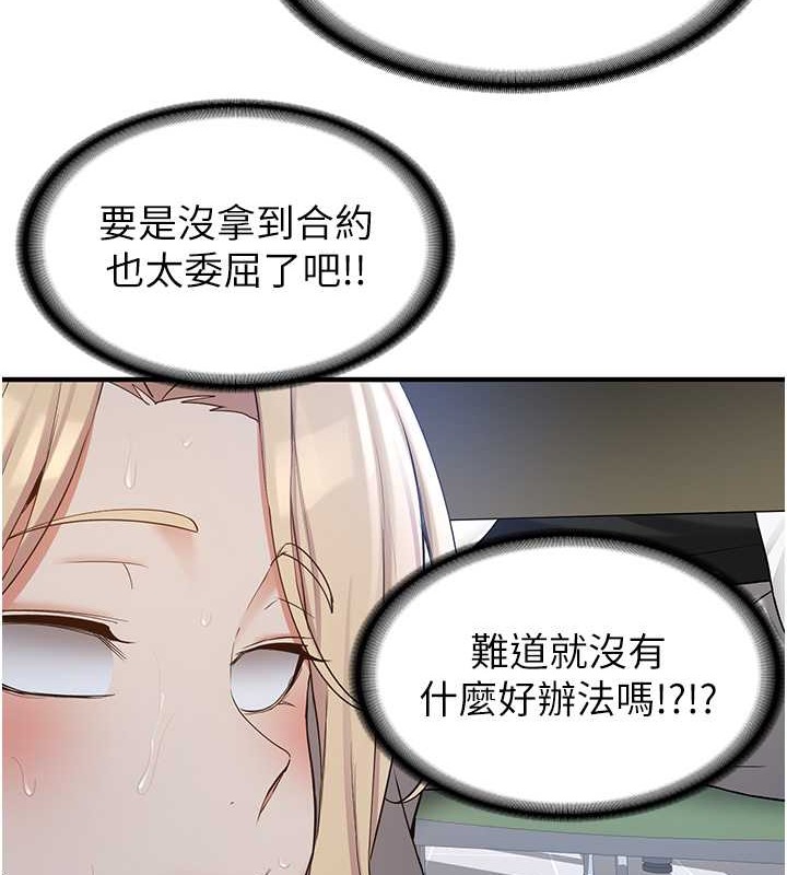 查看漫画搶女友速成班 - 第55話-下一個就輪到妳了! - tymanga.com中的2017765图片