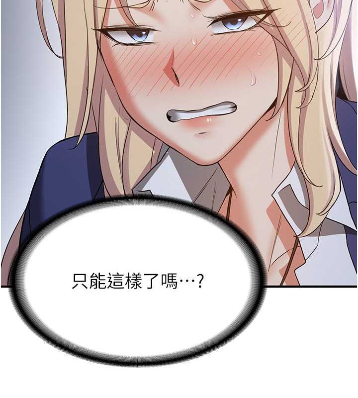 查看漫画搶女友速成班 - 第55話-下一個就輪到妳了! - tymanga.com中的2017771图片