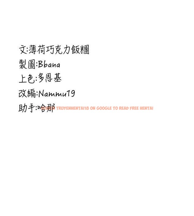 查看漫画搶女友速成班 - 第55話-下一個就輪到妳了! - tymanga.com中的2017779图片