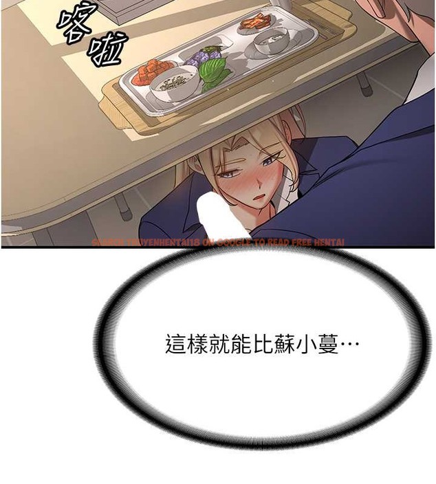 查看漫画搶女友速成班 - 第56話-這就是性愛的快感嗎? - tymanga.com中的2040069图片