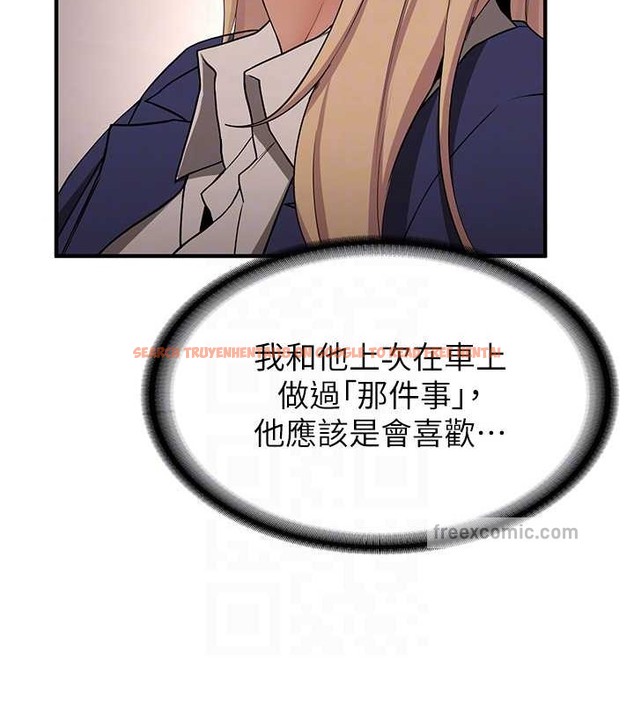 查看漫画搶女友速成班 - 第56話-這就是性愛的快感嗎? - tymanga.com中的2040073图片