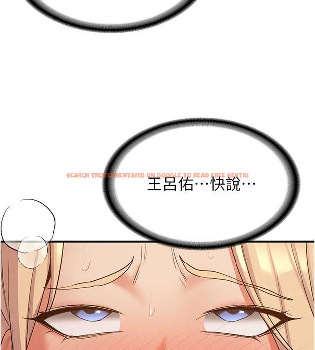 查看漫画搶女友速成班 - 第56話-這就是性愛的快感嗎? - tymanga.com中的2040094图片