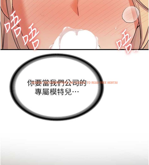 查看漫画搶女友速成班 - 第56話-這就是性愛的快感嗎? - tymanga.com中的2040095图片