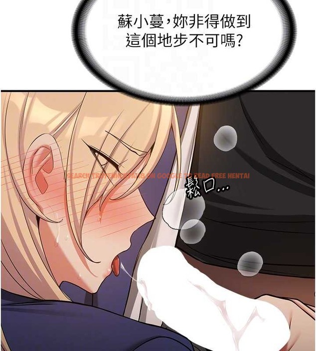 查看漫画搶女友速成班 - 第56話-這就是性愛的快感嗎? - tymanga.com中的2040112图片