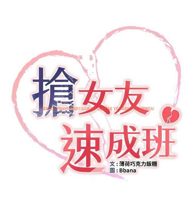 查看漫画搶女友速成班 - 第57話-給我瞧瞧妳的「厲害」 - tymanga.com中的2063112图片