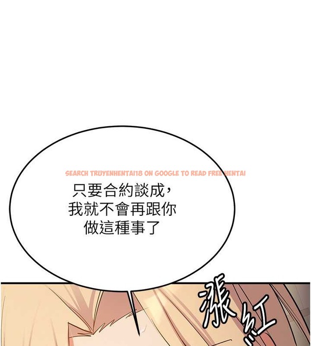 查看漫画搶女友速成班 - 第57話-給我瞧瞧妳的「厲害」 - tymanga.com中的2063145图片