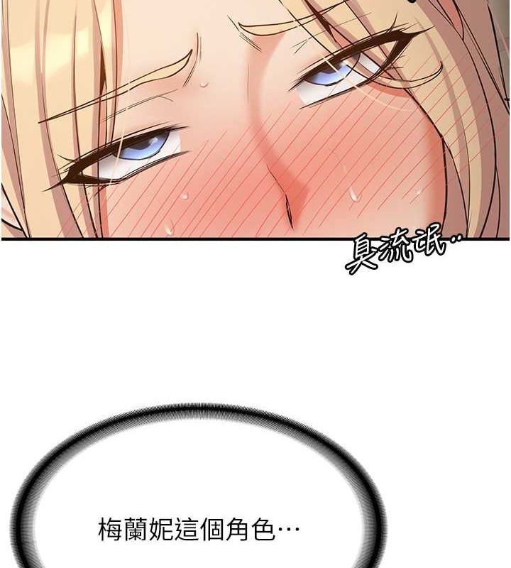 查看漫画搶女友速成班 - 第57話-給我瞧瞧妳的「厲害」 - tymanga.com中的2063146图片