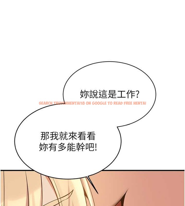 查看漫画搶女友速成班 - 第57話-給我瞧瞧妳的「厲害」 - tymanga.com中的2063159图片