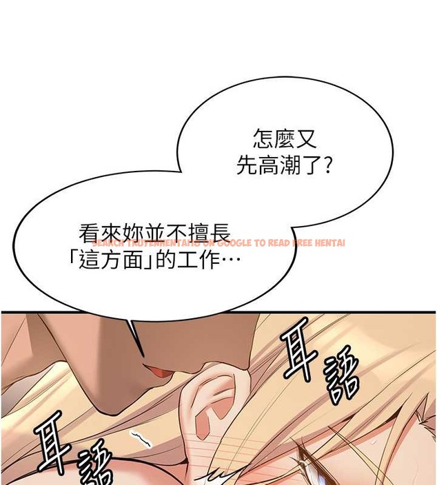 查看漫画搶女友速成班 - 第58話-用羞恥的姿勢打炮 - tymanga.com中的2087244图片