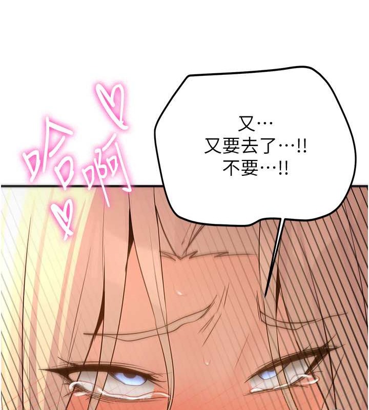 查看漫画搶女友速成班 - 第58話-用羞恥的姿勢打炮 - tymanga.com中的2087361图片