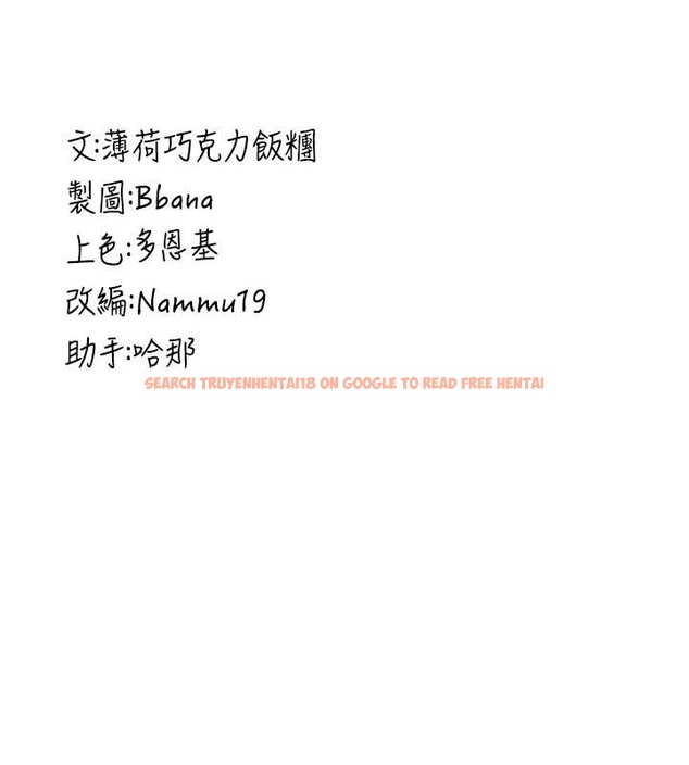 查看漫画搶女友速成班 - 第58話-用羞恥的姿勢打炮 - tymanga.com中的2087404图片
