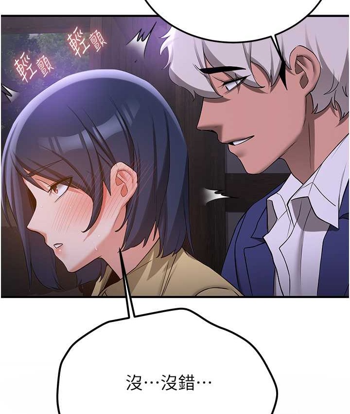 查看漫画搶女友速成班 - 第59話-請先用肉棒「付款」 - www.tymanga.com中的2132421图片