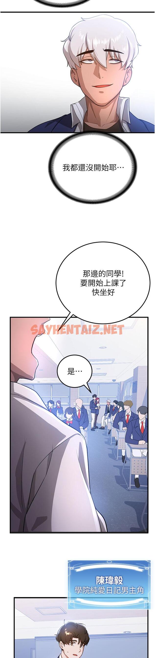 查看漫画搶女友速成班 - 第6話-今晚就玩你女友！ - tymanga.com中的1277715图片