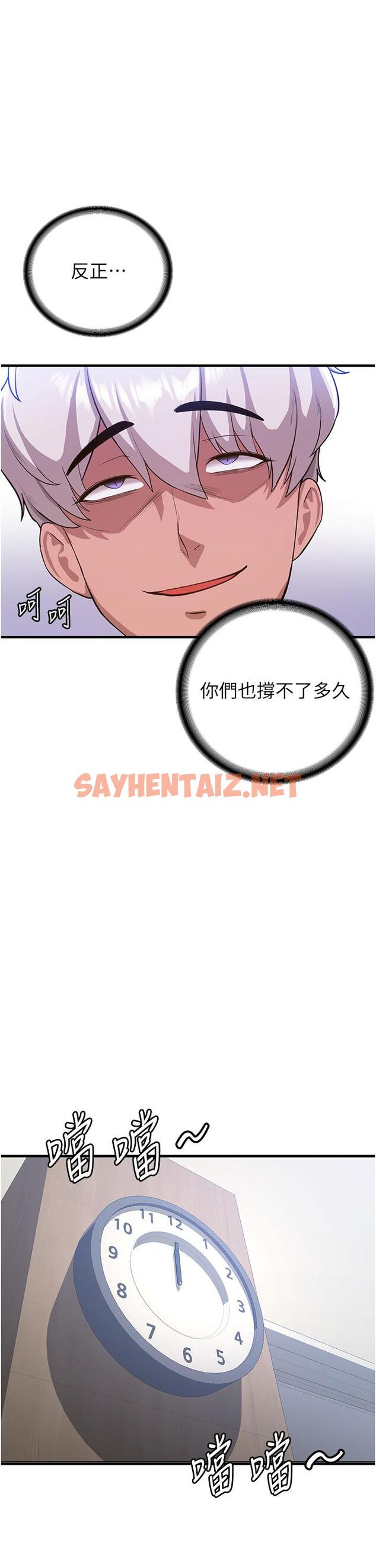 查看漫画搶女友速成班 - 第6話-今晚就玩你女友！ - tymanga.com中的1277719图片