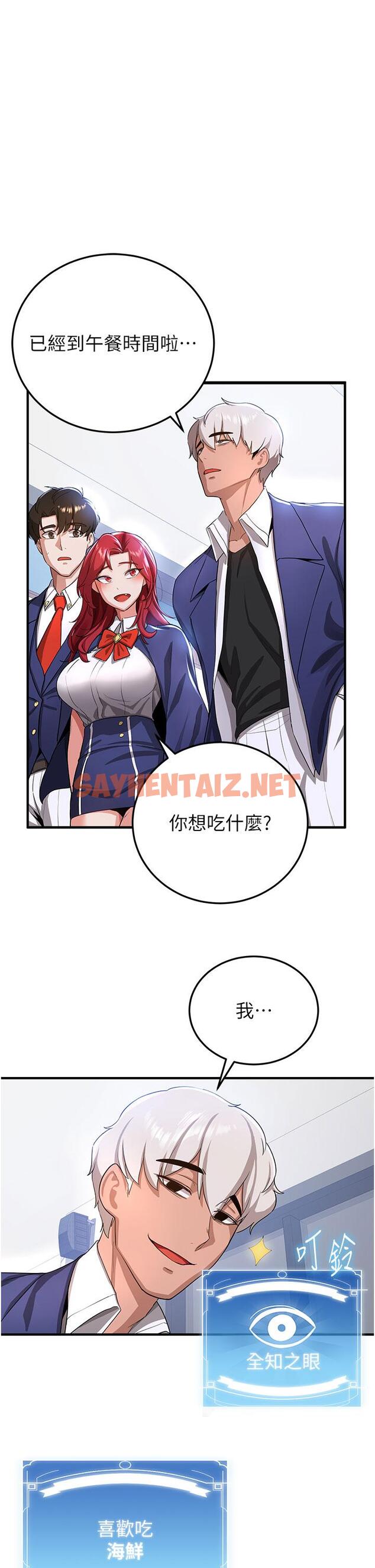 查看漫画搶女友速成班 - 第6話-今晚就玩你女友！ - tymanga.com中的1277720图片