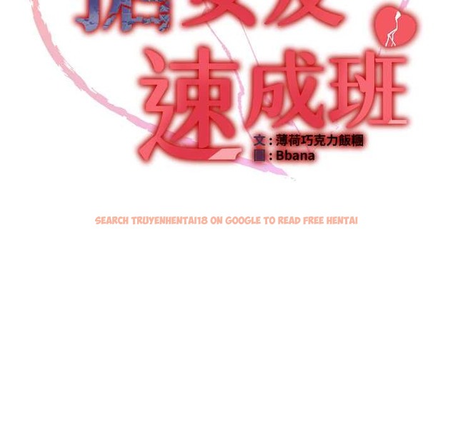 查看漫画搶女友速成班 - 第60話-銷魂大肉棒的勁敵 - www.tymanga.com中的2212613图片