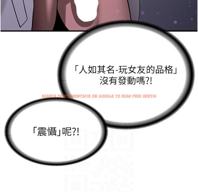 查看漫画搶女友速成班 - 第60話-銷魂大肉棒的勁敵 - www.tymanga.com中的2212648图片