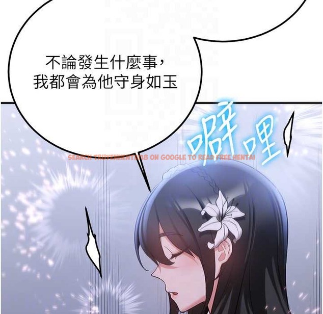 查看漫画搶女友速成班 - 第60話-銷魂大肉棒的勁敵 - www.tymanga.com中的2212650图片