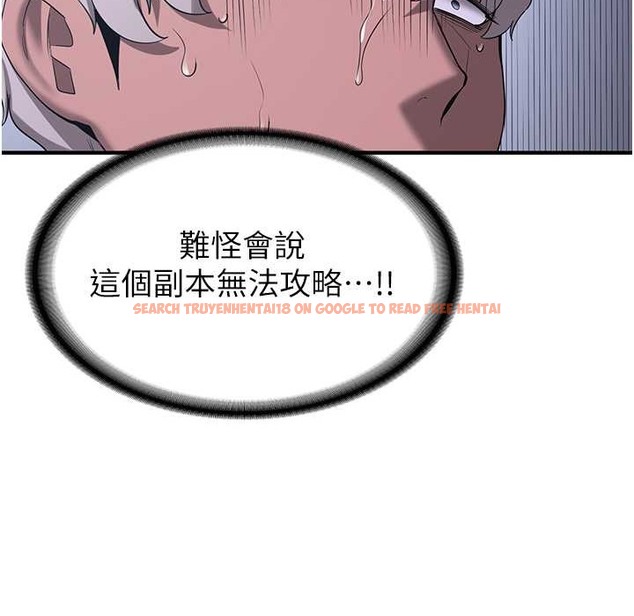 查看漫画搶女友速成班 - 第60話-銷魂大肉棒的勁敵 - www.tymanga.com中的2212658图片