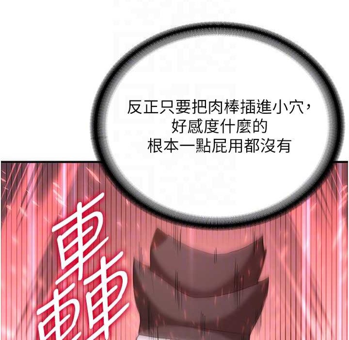 查看漫画搶女友速成班 - 第60話-銷魂大肉棒的勁敵 - www.tymanga.com中的2212695图片