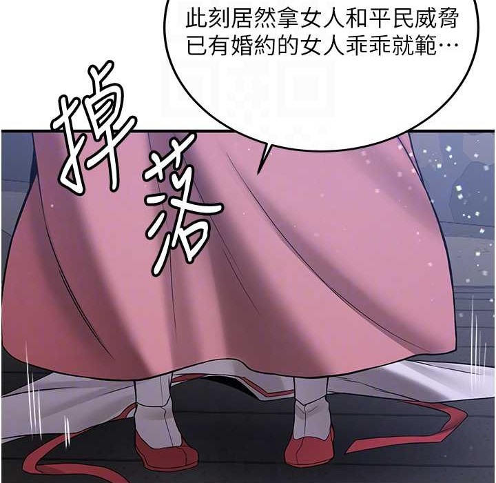 查看漫画搶女友速成班 - 第60話-銷魂大肉棒的勁敵 - www.tymanga.com中的2212711图片